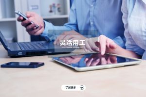星空在线登录：企业人力资源管理的新思路与未来趋势